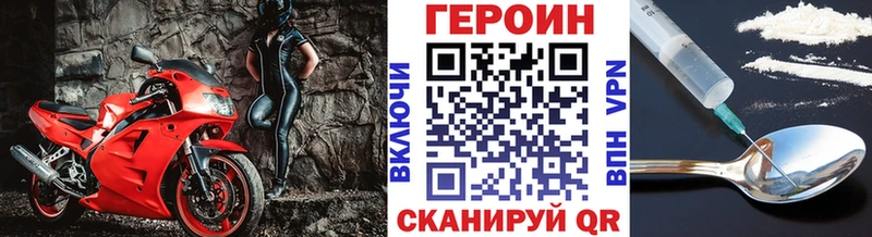 ГЕРОИН хмурый  Петухово 