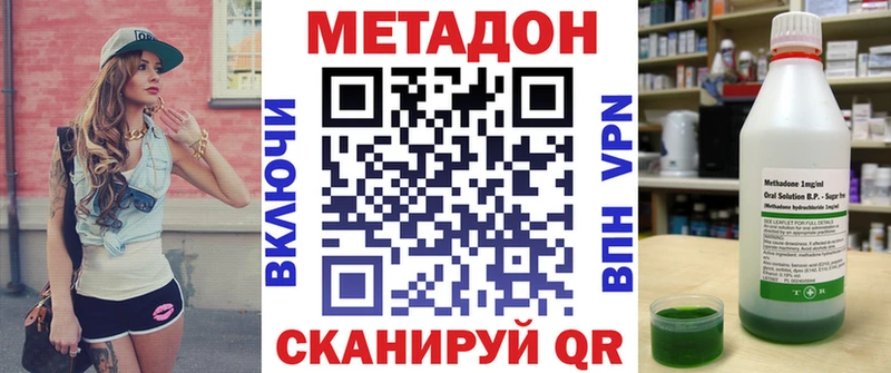 Метадон мёд  Петухово 